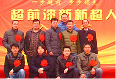 超前涂料歡迎新新超人入職會議！